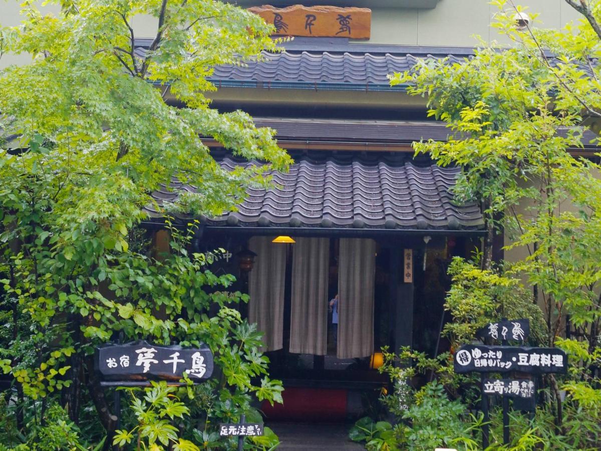 Hotel Oyado Yumechidori Saga Exteriér fotografie