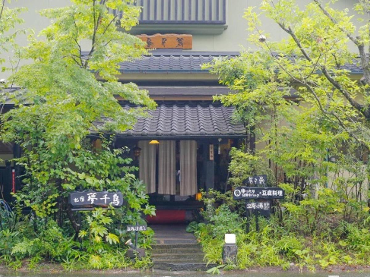 Hotel Oyado Yumechidori Saga Exteriér fotografie
